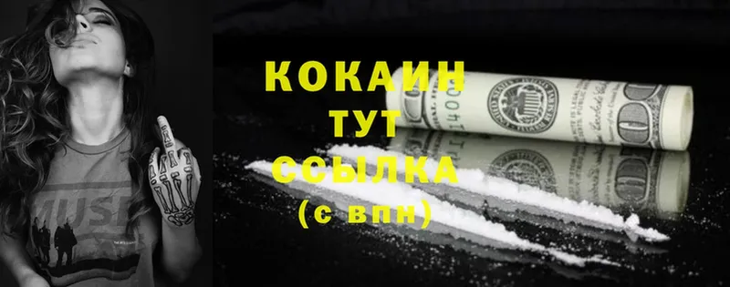 Cocaine Эквадор Томск