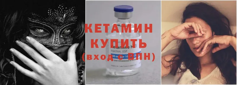 КЕТАМИН ketamine  Томск 