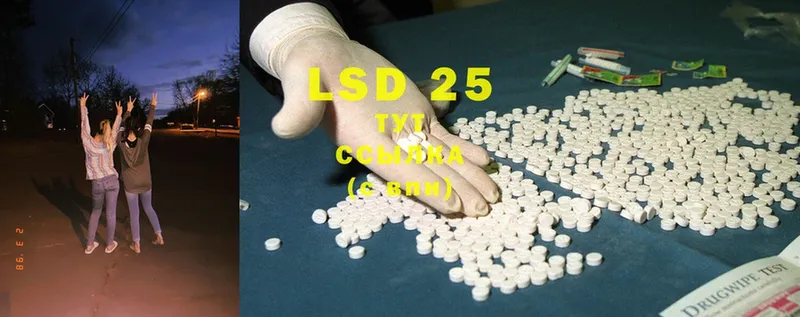 LSD-25 экстази кислота  купить наркотики сайты  Томск 