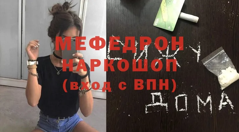 Меф mephedrone  Томск 